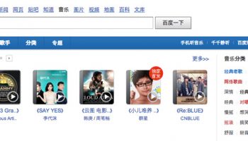 Baidu Music Website