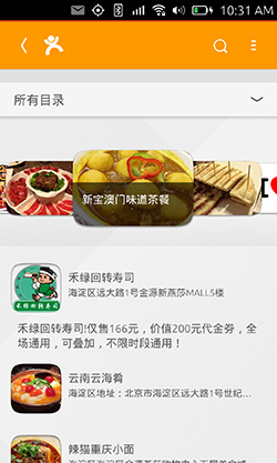 dianping ubuntu phone scope