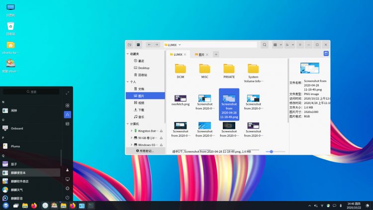 Ubuntu Kylin 20.10